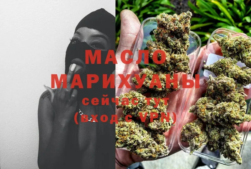 Дистиллят ТГК гашишное масло  сколько стоит  Удомля 