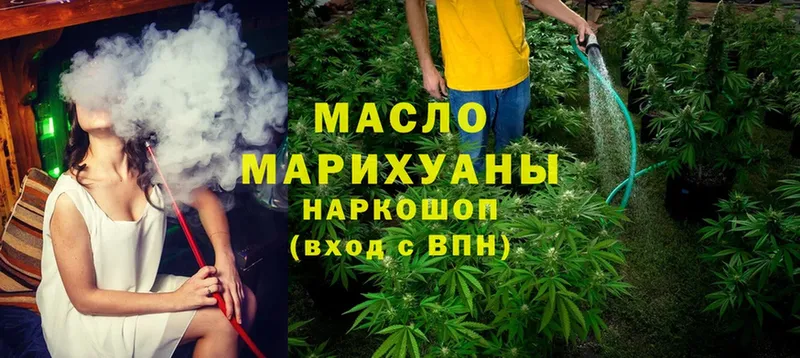 Дистиллят ТГК THC oil Удомля